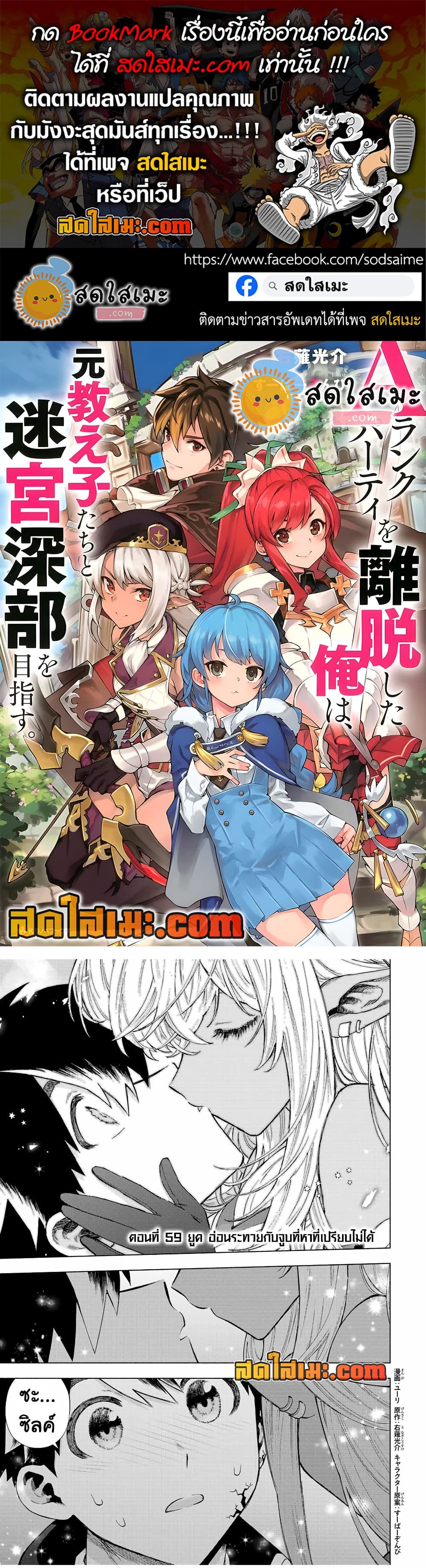 A Rank Party wo Ridatsu Shita Ore wa, Moto Oshiego Tachi to Meikyuu Shinbu wo Mezasu page 1