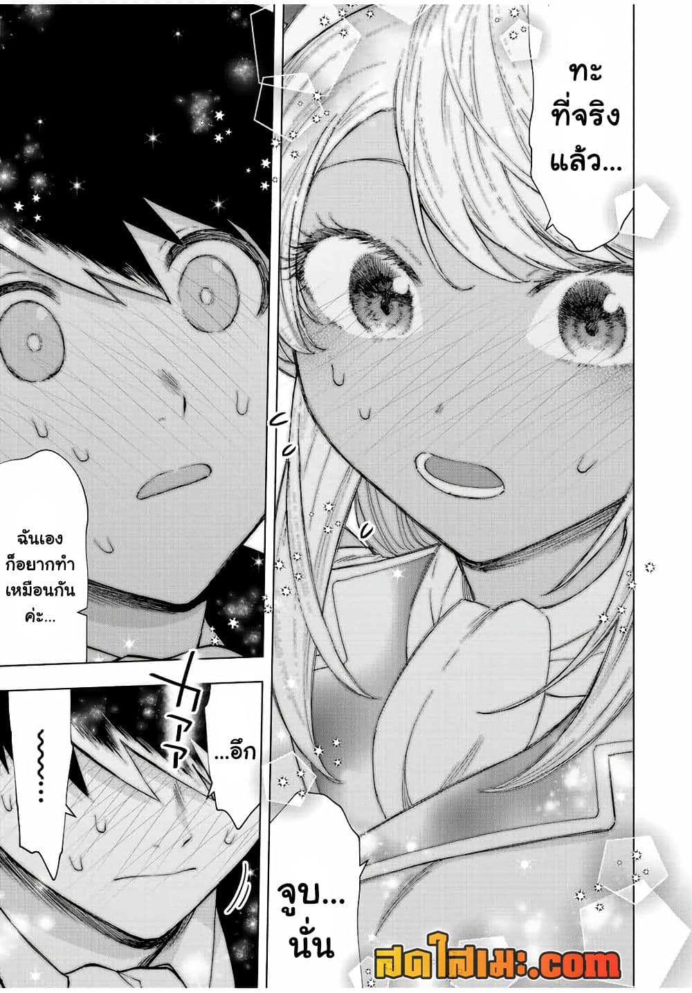 A Rank Party wo Ridatsu Shita Ore wa, Moto Oshiego Tachi to Meikyuu Shinbu wo Mezasu page 3