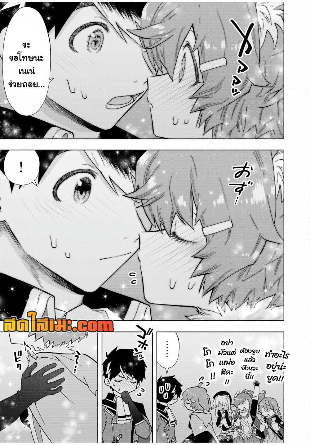 A Rank Party wo Ridatsu Shita Ore wa, Moto Oshiego Tachi to Meikyuu Shinbu wo Mezasu page 8