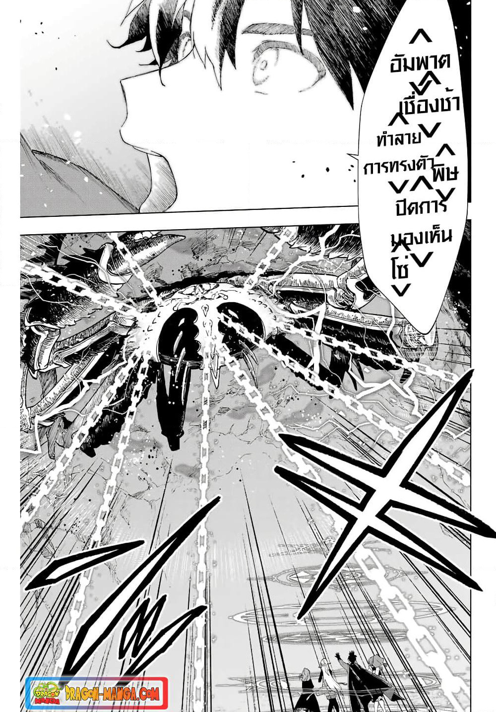 A Rank Party wo Ridatsu Shita Ore wa, Moto Oshiego Tachi to Meikyuu Shinbu wo Mezasu page 3