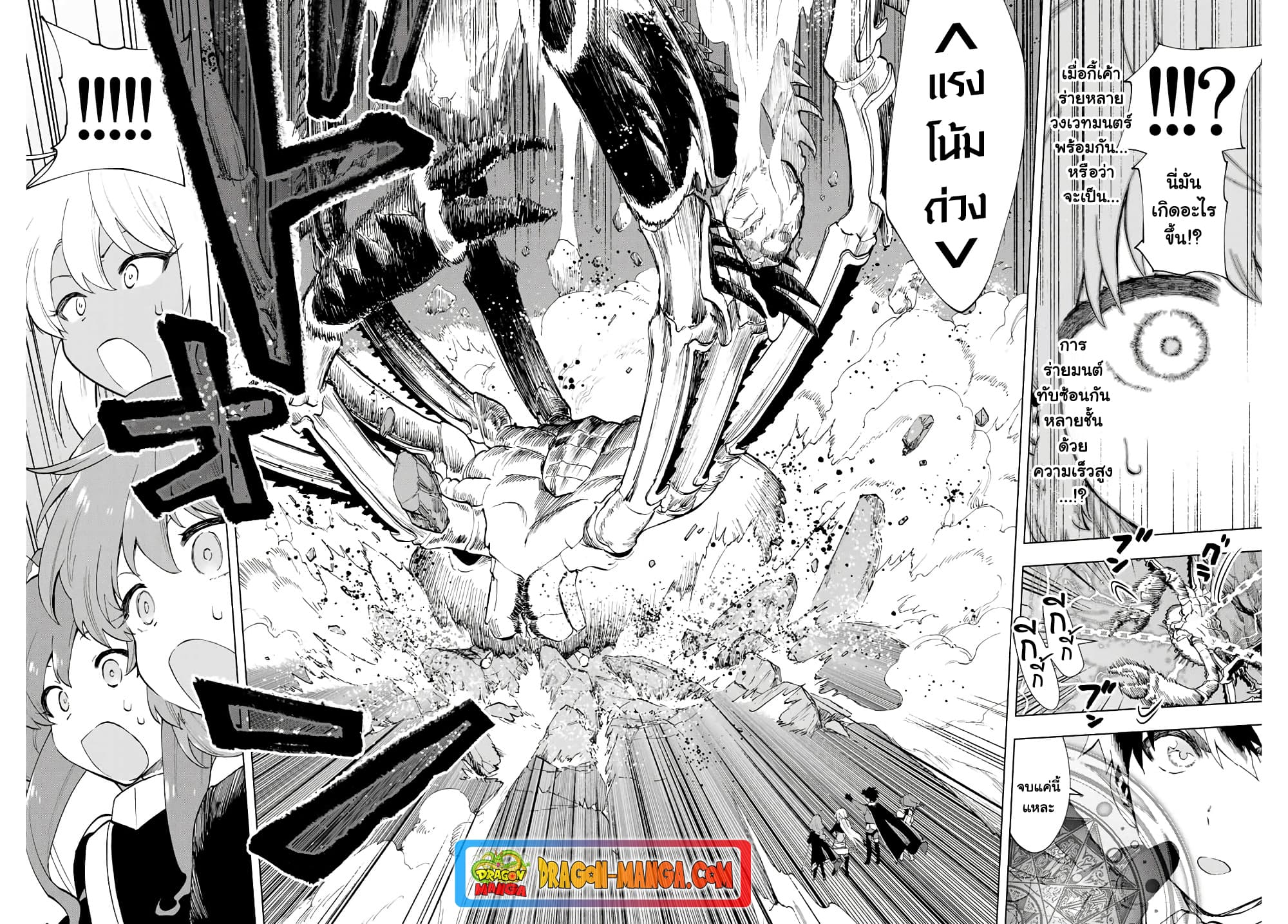 A Rank Party wo Ridatsu Shita Ore wa, Moto Oshiego Tachi to Meikyuu Shinbu wo Mezasu page 4