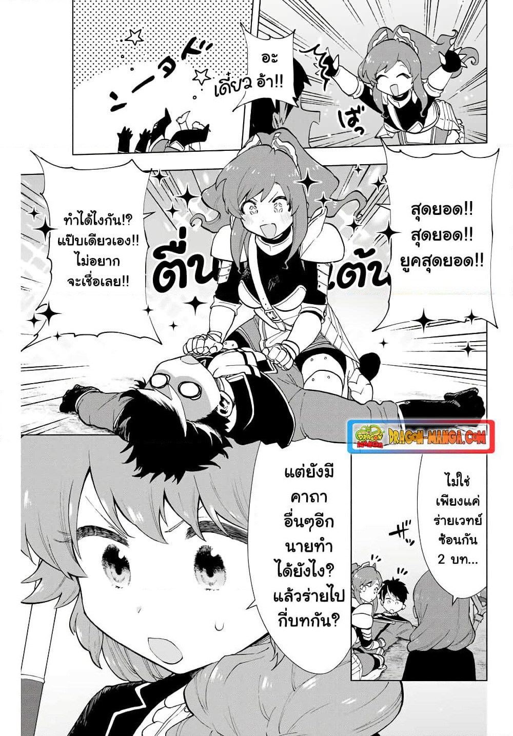 A Rank Party wo Ridatsu Shita Ore wa, Moto Oshiego Tachi to Meikyuu Shinbu wo Mezasu page 6