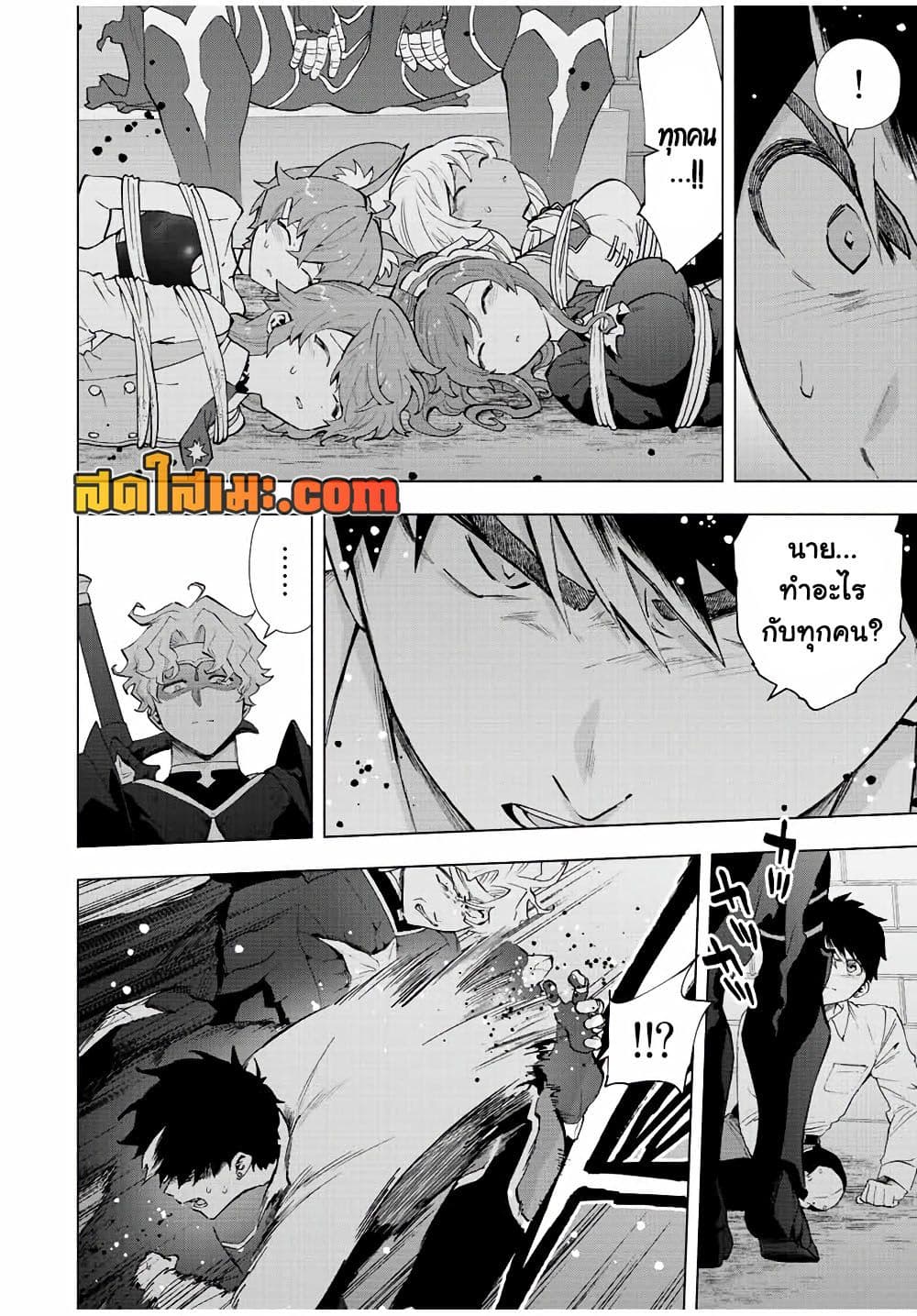 A Rank Party wo Ridatsu Shita Ore wa, Moto Oshiego Tachi to Meikyuu Shinbu wo Mezasu page 2