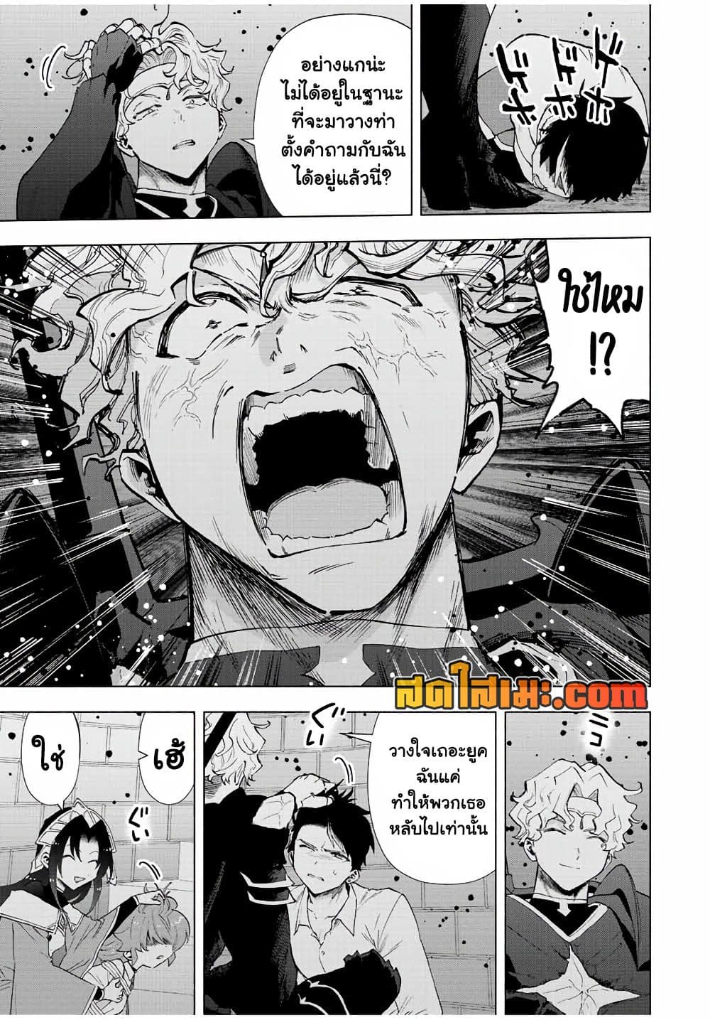 A Rank Party wo Ridatsu Shita Ore wa, Moto Oshiego Tachi to Meikyuu Shinbu wo Mezasu page 3