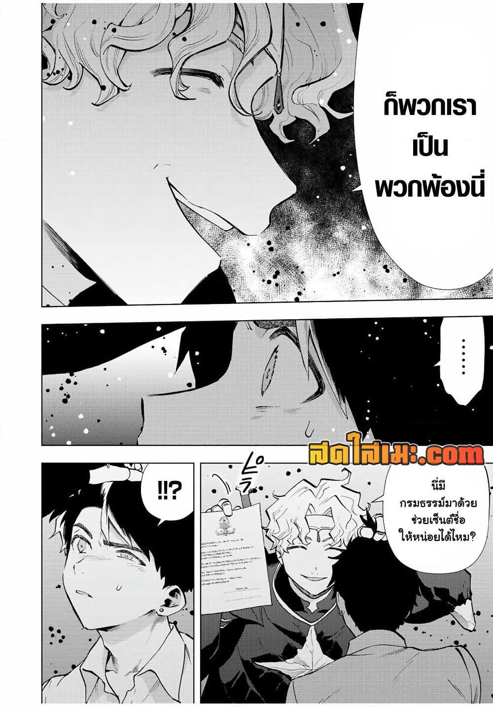 A Rank Party wo Ridatsu Shita Ore wa, Moto Oshiego Tachi to Meikyuu Shinbu wo Mezasu page 6