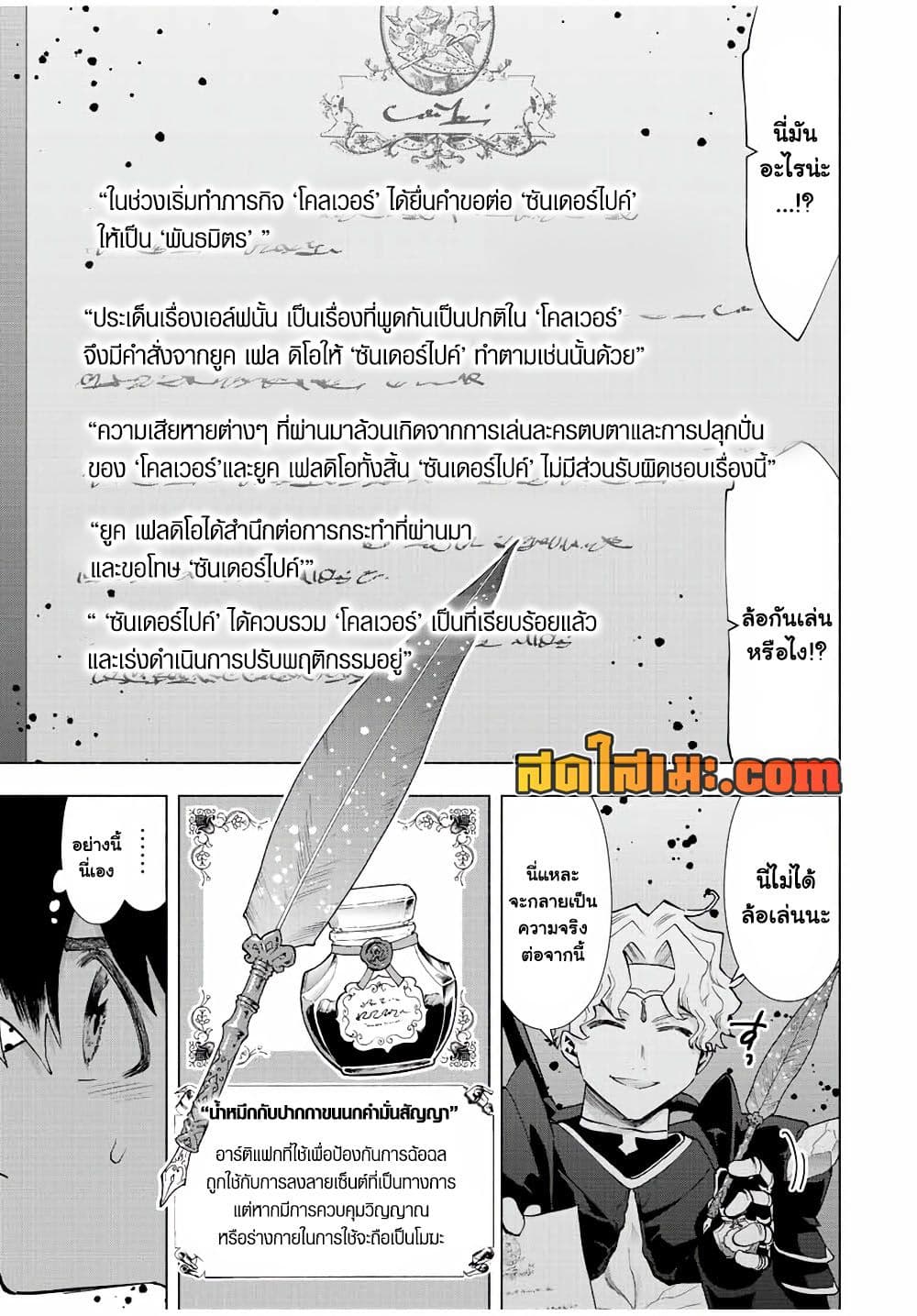 A Rank Party wo Ridatsu Shita Ore wa, Moto Oshiego Tachi to Meikyuu Shinbu wo Mezasu page 7