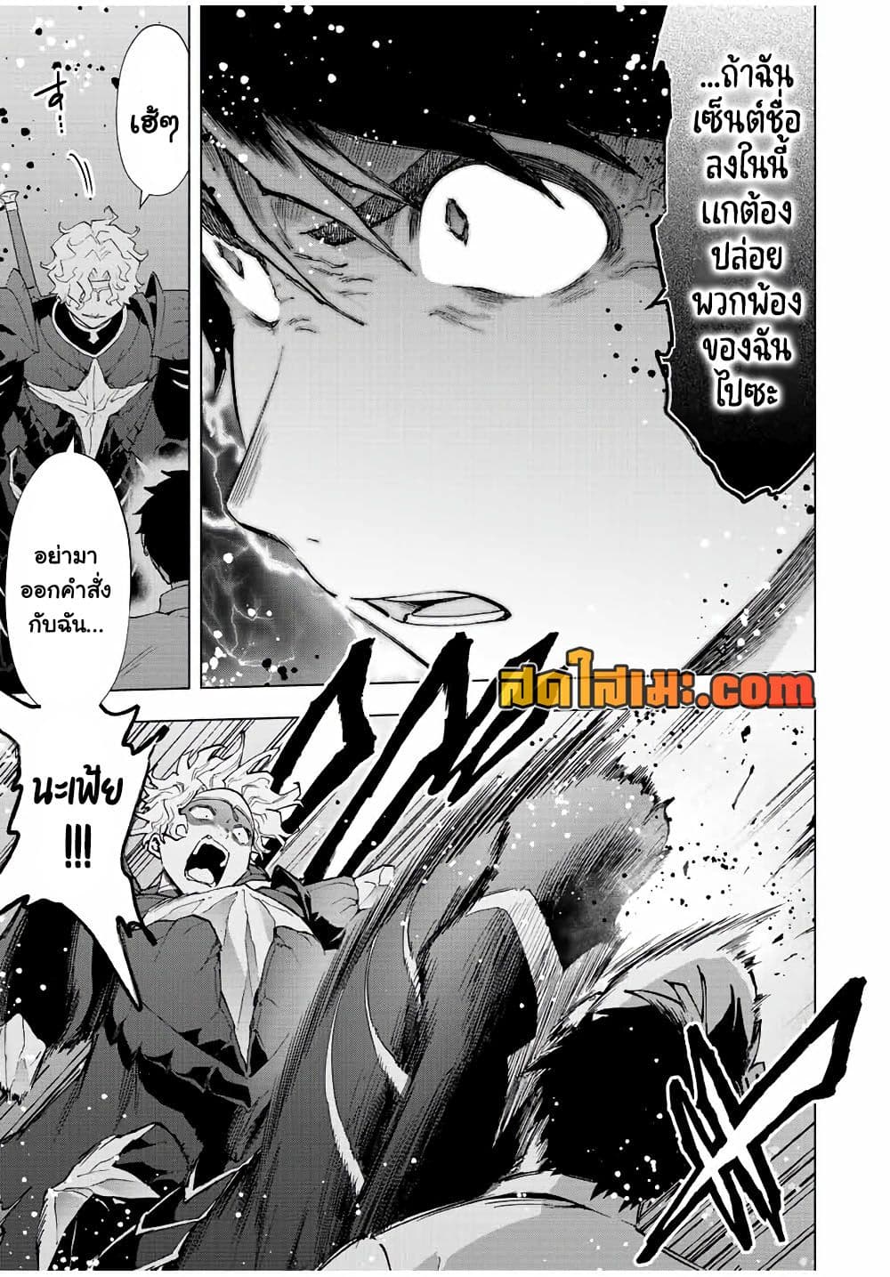 A Rank Party wo Ridatsu Shita Ore wa, Moto Oshiego Tachi to Meikyuu Shinbu wo Mezasu page 9