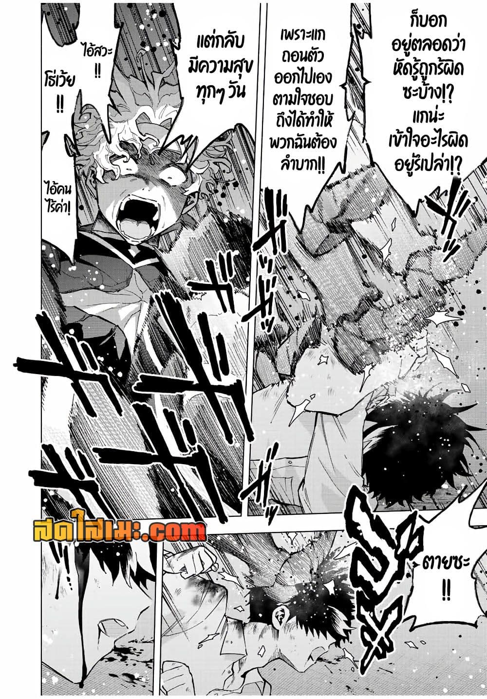 A Rank Party wo Ridatsu Shita Ore wa, Moto Oshiego Tachi to Meikyuu Shinbu wo Mezasu page 10