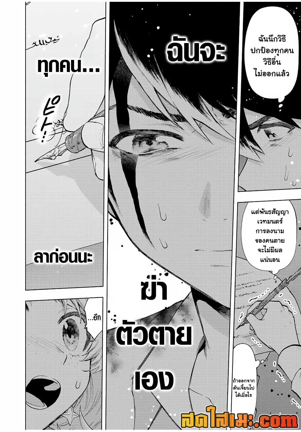 A Rank Party wo Ridatsu Shita Ore wa, Moto Oshiego Tachi to Meikyuu Shinbu wo Mezasu page 4