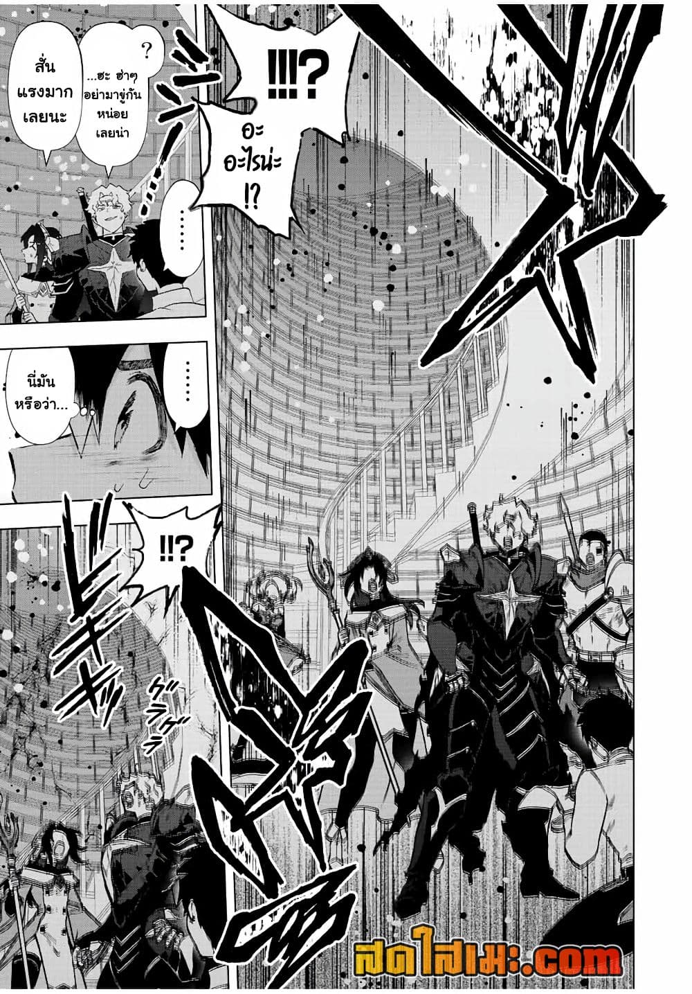 A Rank Party wo Ridatsu Shita Ore wa, Moto Oshiego Tachi to Meikyuu Shinbu wo Mezasu page 5