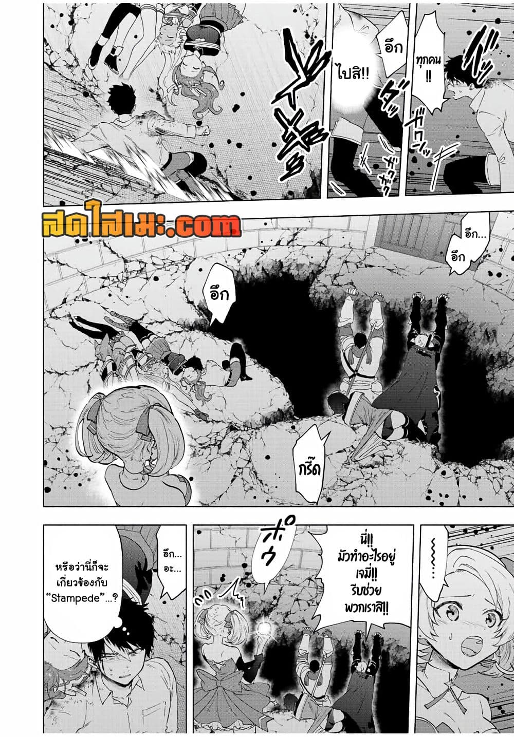 A Rank Party wo Ridatsu Shita Ore wa, Moto Oshiego Tachi to Meikyuu Shinbu wo Mezasu page 7