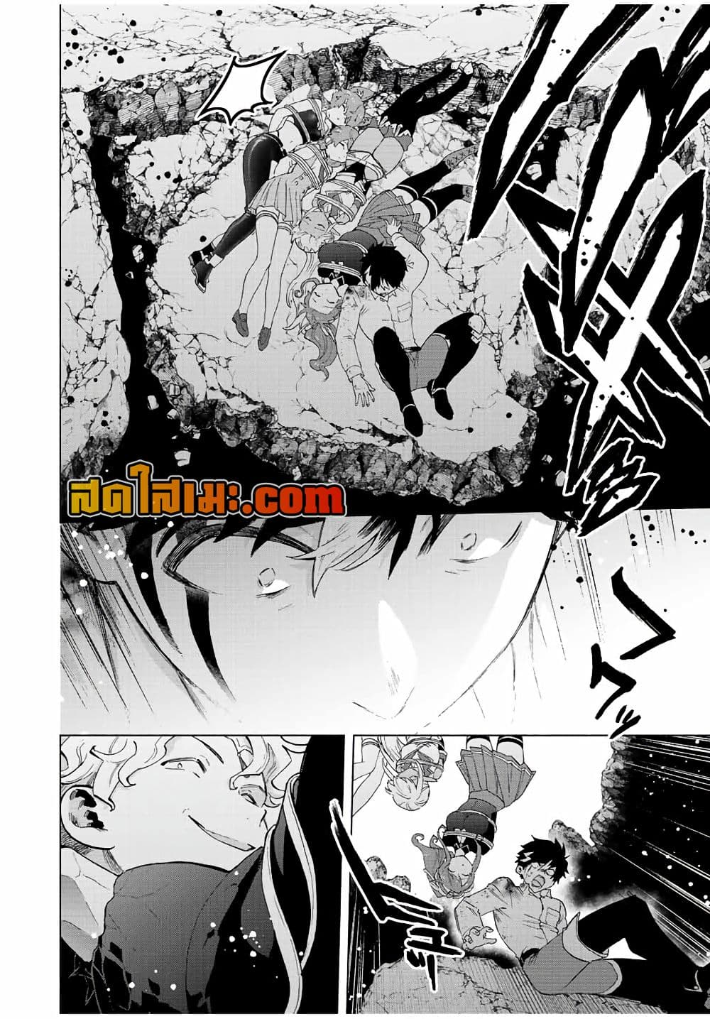 A Rank Party wo Ridatsu Shita Ore wa, Moto Oshiego Tachi to Meikyuu Shinbu wo Mezasu page 9