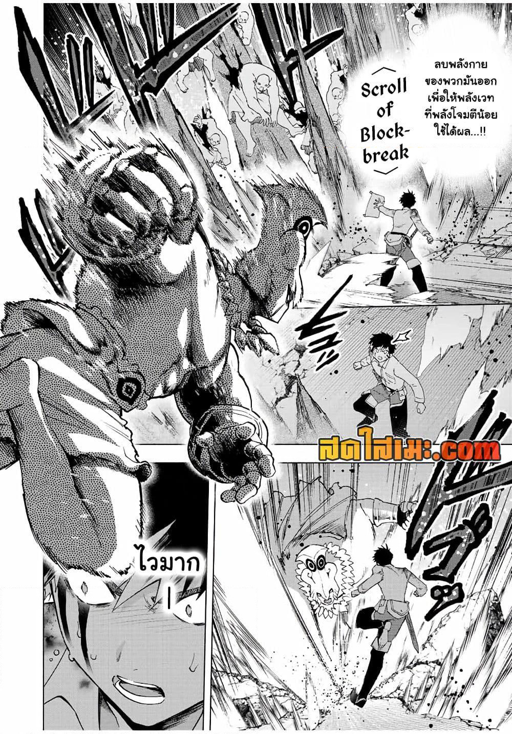 A Rank Party wo Ridatsu Shita Ore wa, Moto Oshiego Tachi to Meikyuu Shinbu wo Mezasu page 2
