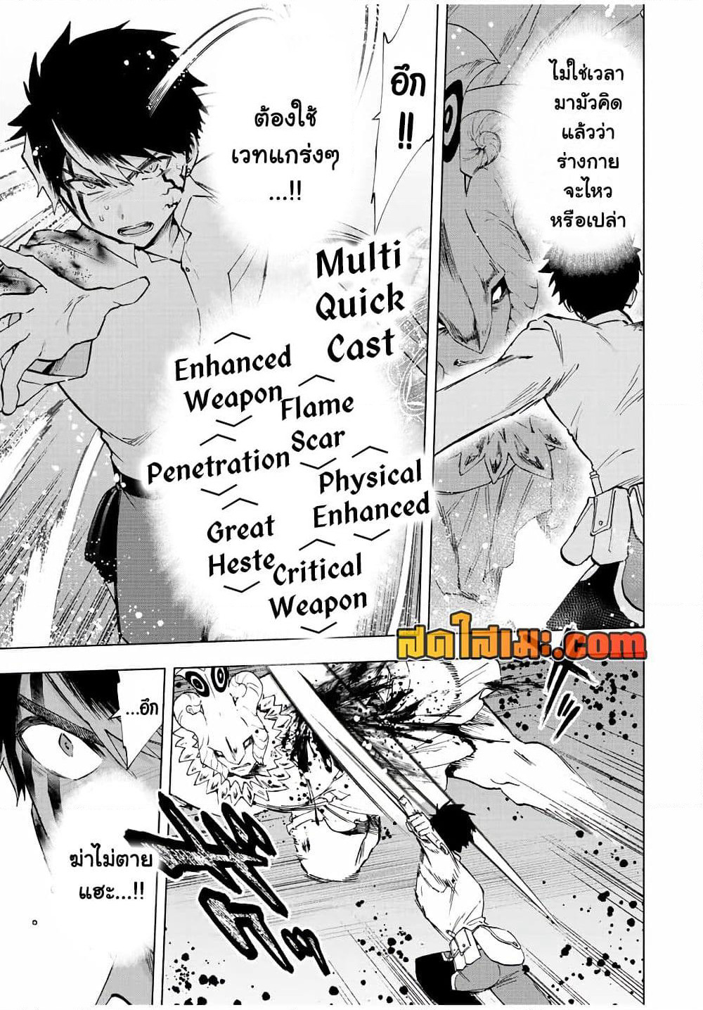 A Rank Party wo Ridatsu Shita Ore wa, Moto Oshiego Tachi to Meikyuu Shinbu wo Mezasu page 3