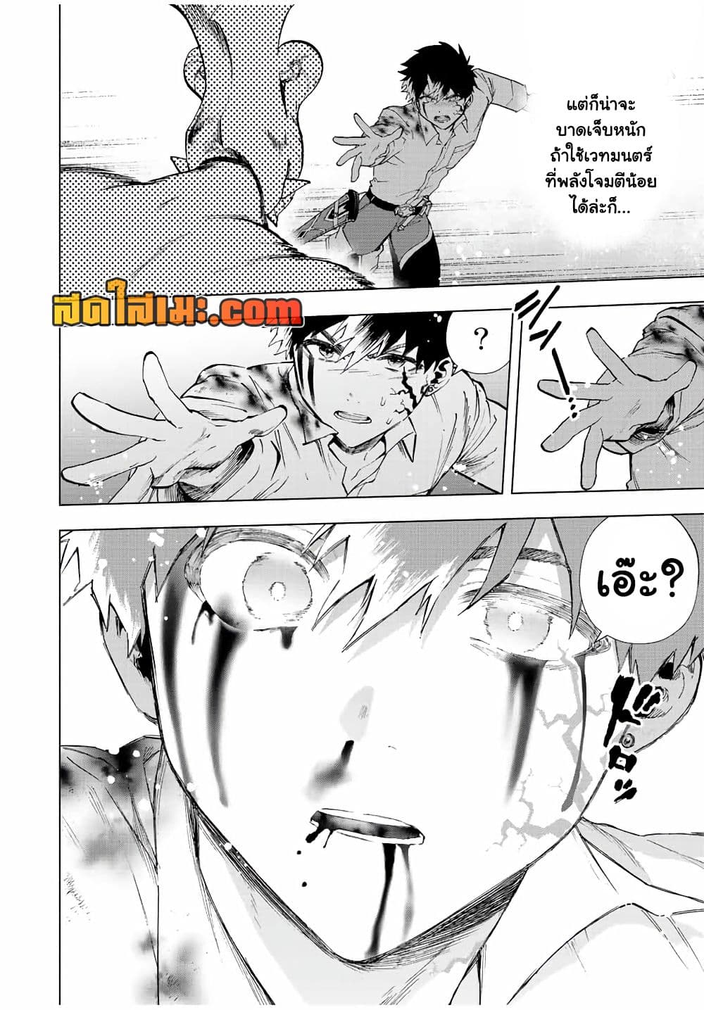 A Rank Party wo Ridatsu Shita Ore wa, Moto Oshiego Tachi to Meikyuu Shinbu wo Mezasu page 4