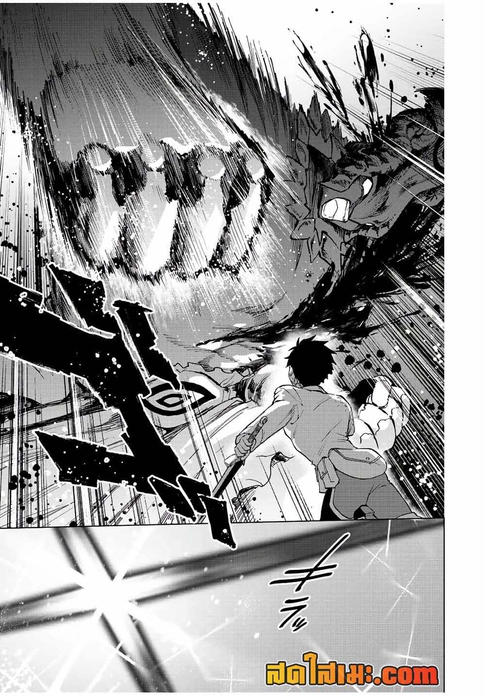 A Rank Party wo Ridatsu Shita Ore wa, Moto Oshiego Tachi to Meikyuu Shinbu wo Mezasu page 5