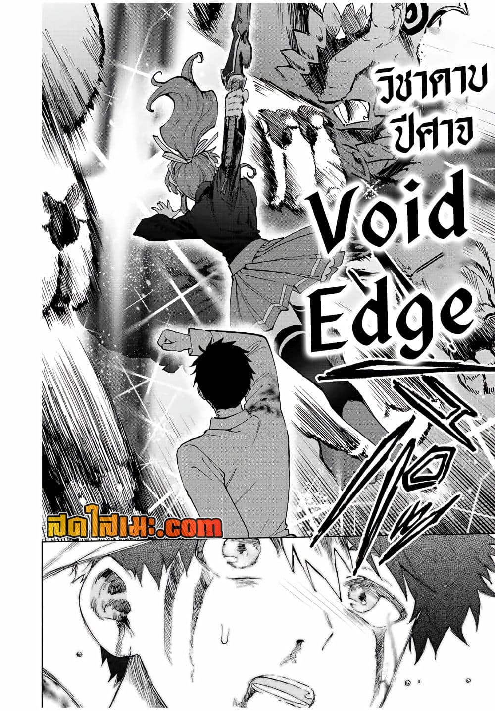 A Rank Party wo Ridatsu Shita Ore wa, Moto Oshiego Tachi to Meikyuu Shinbu wo Mezasu page 6