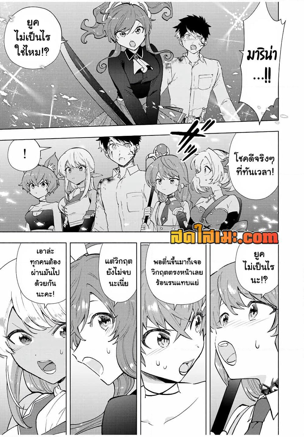 A Rank Party wo Ridatsu Shita Ore wa, Moto Oshiego Tachi to Meikyuu Shinbu wo Mezasu page 7