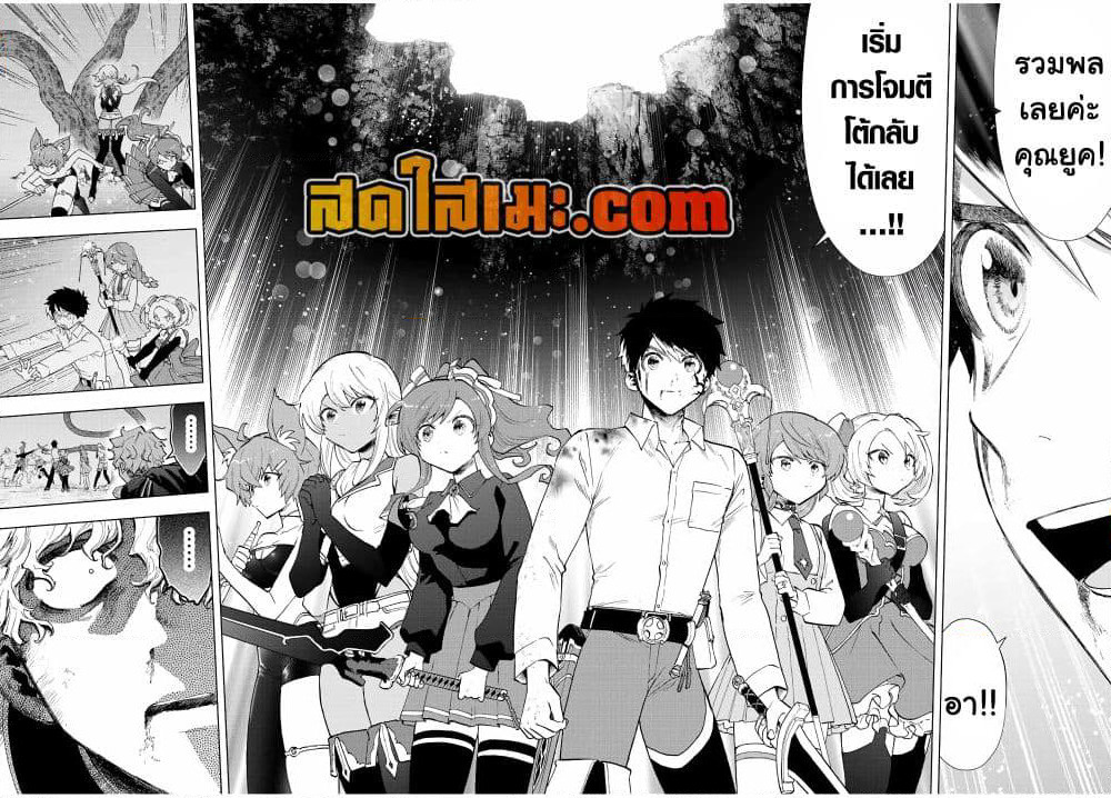 A Rank Party wo Ridatsu Shita Ore wa, Moto Oshiego Tachi to Meikyuu Shinbu wo Mezasu page 8