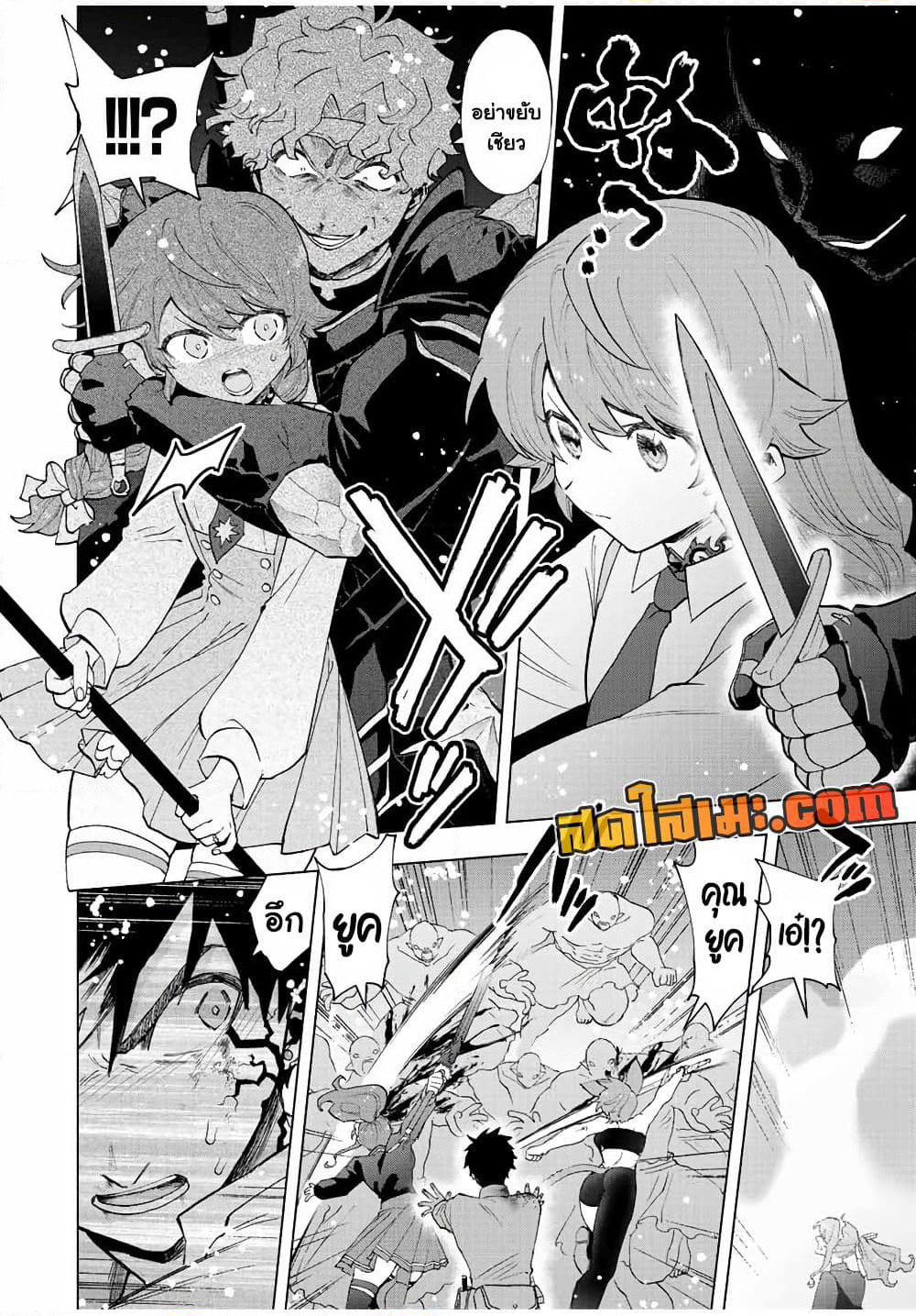 A Rank Party wo Ridatsu Shita Ore wa, Moto Oshiego Tachi to Meikyuu Shinbu wo Mezasu page 4