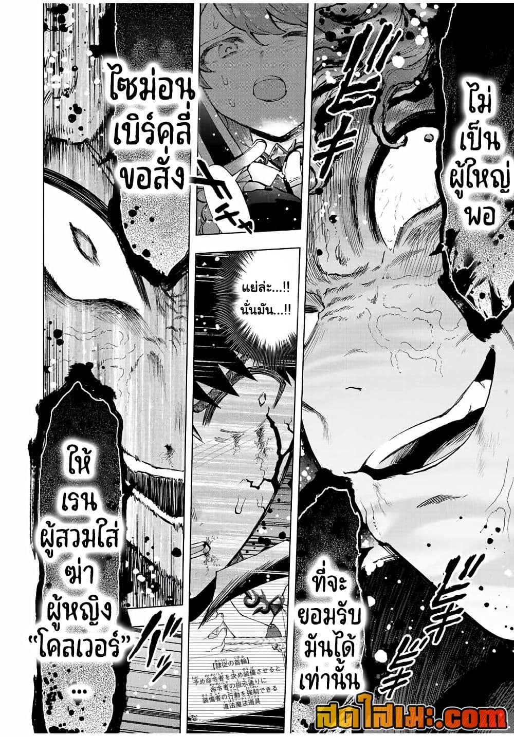 A Rank Party wo Ridatsu Shita Ore wa, Moto Oshiego Tachi to Meikyuu Shinbu wo Mezasu page 6