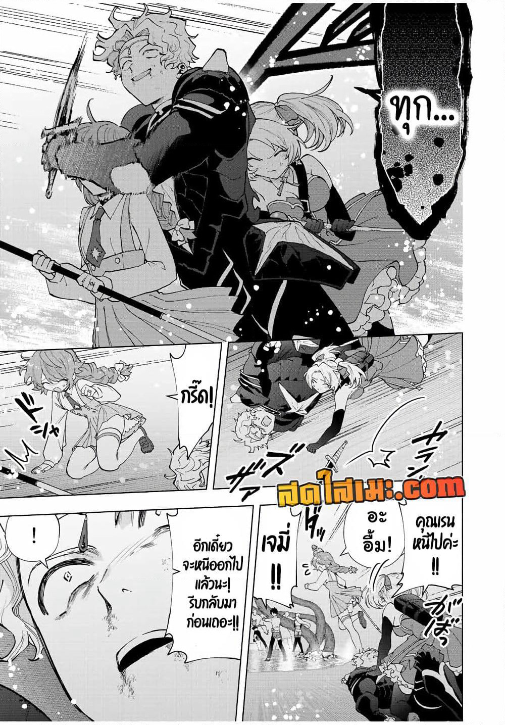 A Rank Party wo Ridatsu Shita Ore wa, Moto Oshiego Tachi to Meikyuu Shinbu wo Mezasu page 7