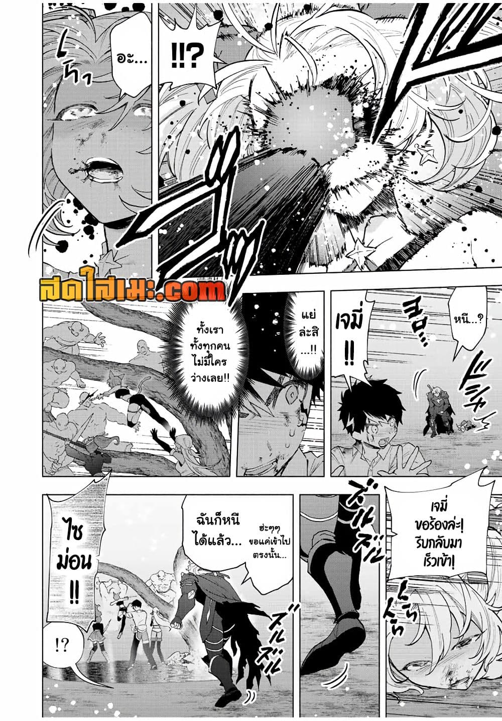 A Rank Party wo Ridatsu Shita Ore wa, Moto Oshiego Tachi to Meikyuu Shinbu wo Mezasu page 8