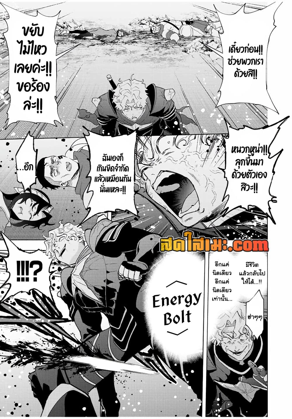 A Rank Party wo Ridatsu Shita Ore wa, Moto Oshiego Tachi to Meikyuu Shinbu wo Mezasu page 9