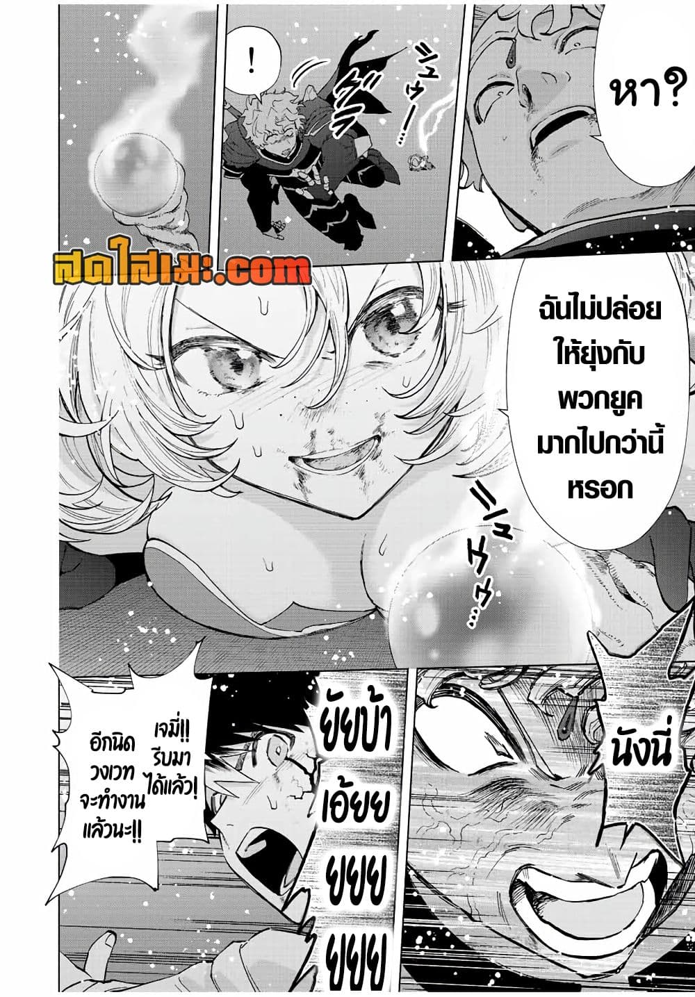 A Rank Party wo Ridatsu Shita Ore wa, Moto Oshiego Tachi to Meikyuu Shinbu wo Mezasu page 10