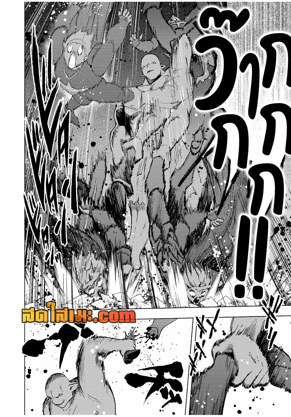 A Rank Party wo Ridatsu Shita Ore wa, Moto Oshiego Tachi to Meikyuu Shinbu wo Mezasu page 2