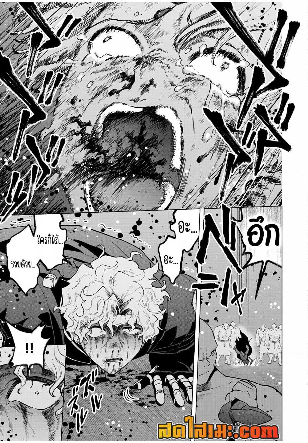 A Rank Party wo Ridatsu Shita Ore wa, Moto Oshiego Tachi to Meikyuu Shinbu wo Mezasu page 3
