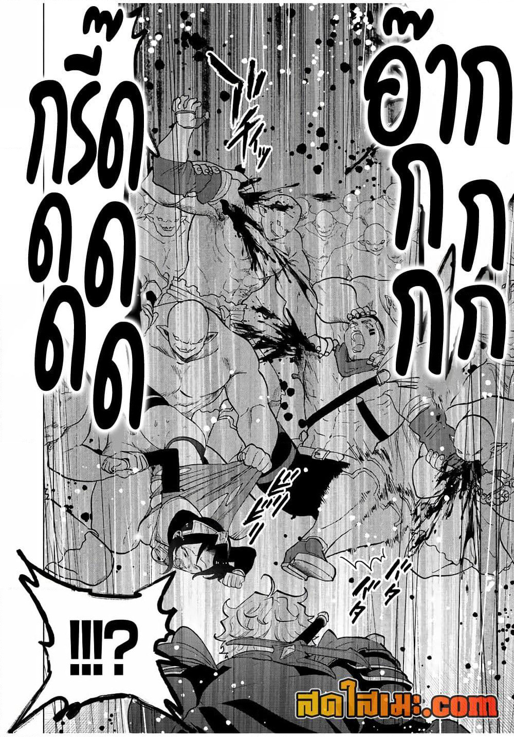 A Rank Party wo Ridatsu Shita Ore wa, Moto Oshiego Tachi to Meikyuu Shinbu wo Mezasu page 4