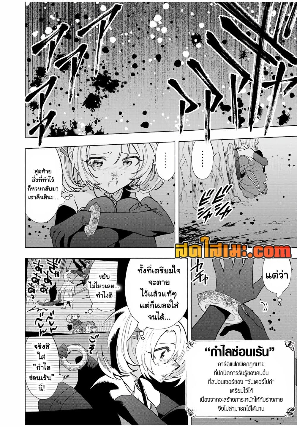 A Rank Party wo Ridatsu Shita Ore wa, Moto Oshiego Tachi to Meikyuu Shinbu wo Mezasu page 8