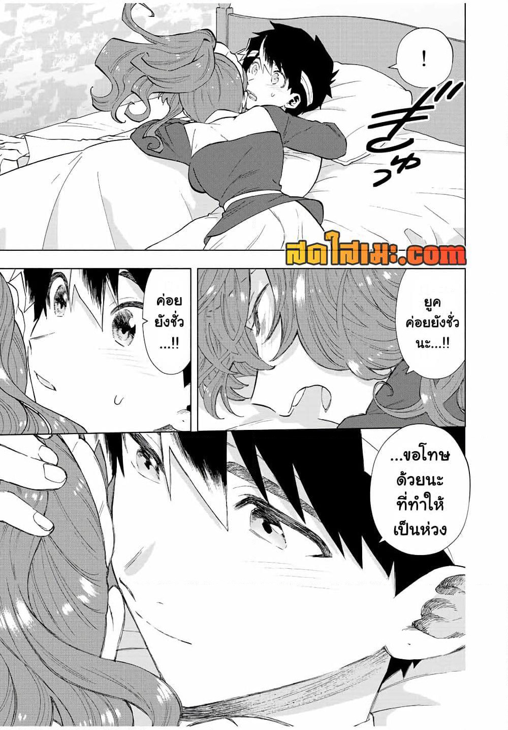 A Rank Party wo Ridatsu Shita Ore wa, Moto Oshiego Tachi to Meikyuu Shinbu wo Mezasu page 3