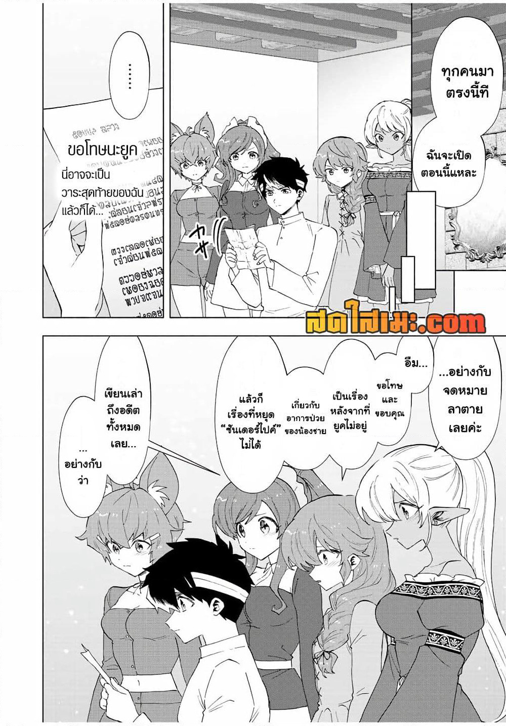 A Rank Party wo Ridatsu Shita Ore wa, Moto Oshiego Tachi to Meikyuu Shinbu wo Mezasu page 6