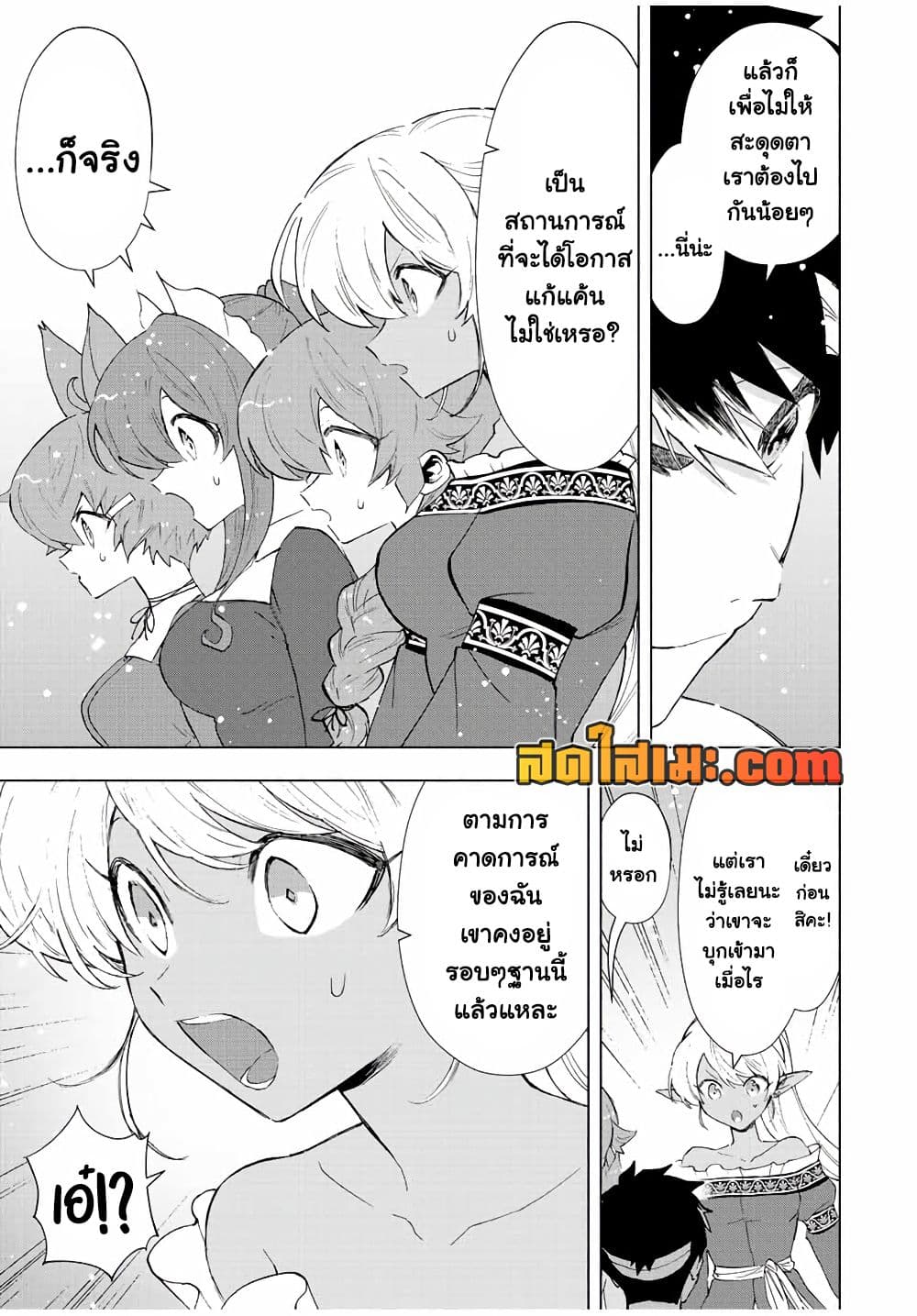 A Rank Party wo Ridatsu Shita Ore wa, Moto Oshiego Tachi to Meikyuu Shinbu wo Mezasu page 5