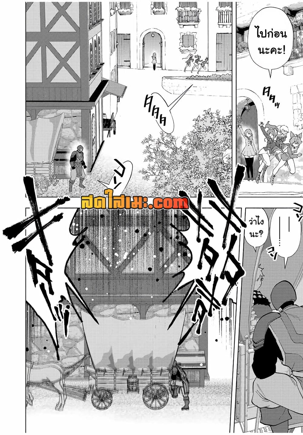 A Rank Party wo Ridatsu Shita Ore wa, Moto Oshiego Tachi to Meikyuu Shinbu wo Mezasu page 10