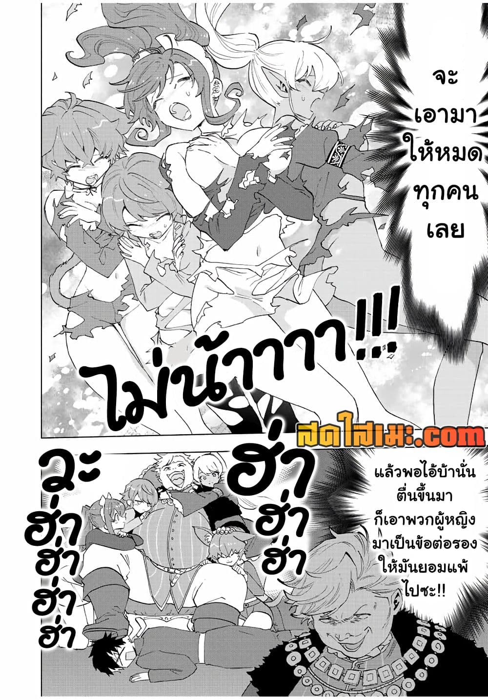 A Rank Party wo Ridatsu Shita Ore wa, Moto Oshiego Tachi to Meikyuu Shinbu wo Mezasu page 2