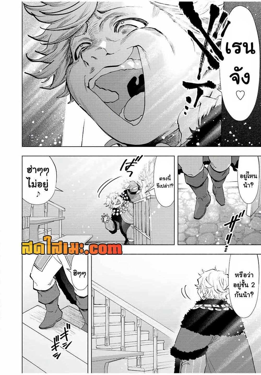 A Rank Party wo Ridatsu Shita Ore wa, Moto Oshiego Tachi to Meikyuu Shinbu wo Mezasu page 4