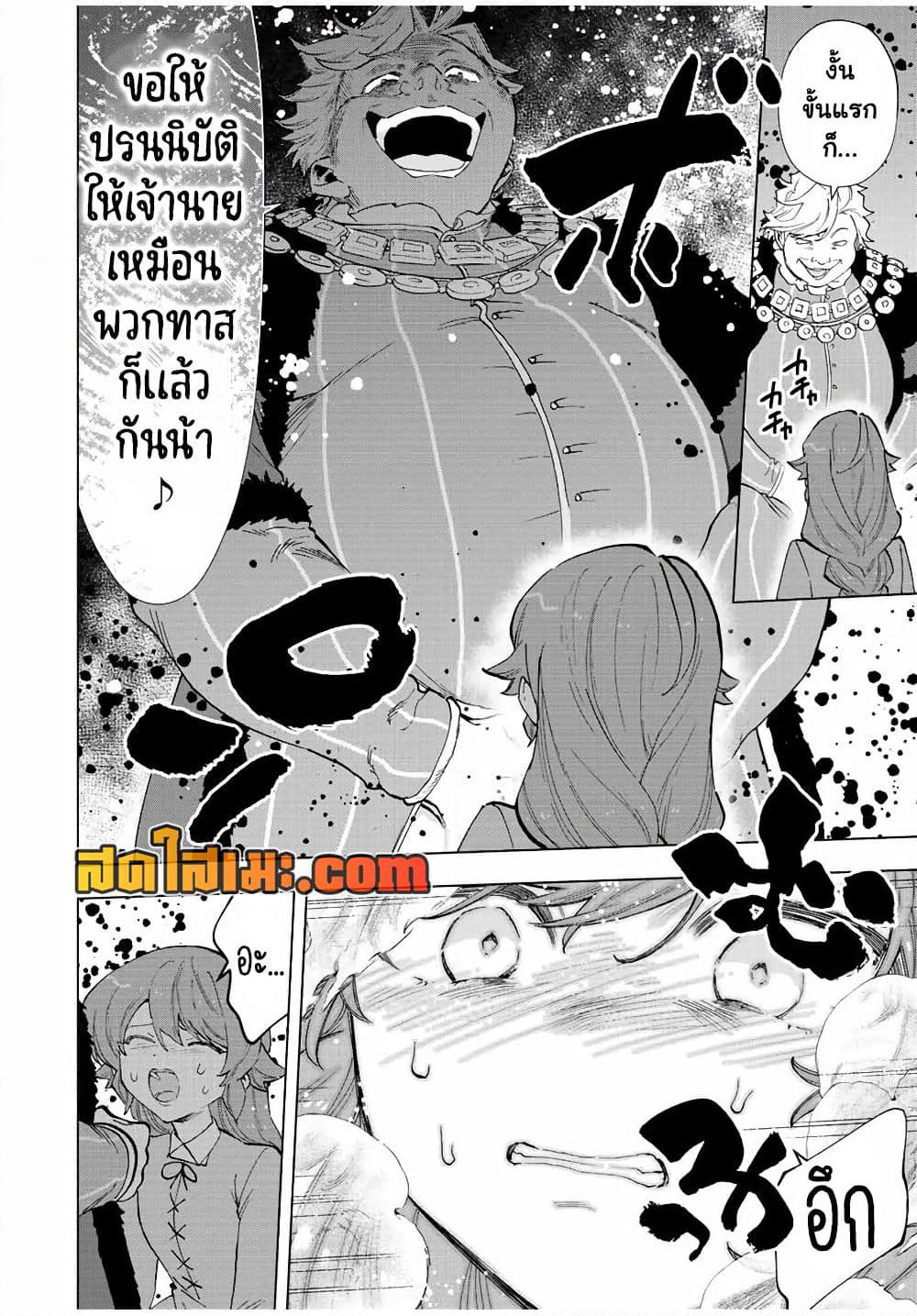 A Rank Party wo Ridatsu Shita Ore wa, Moto Oshiego Tachi to Meikyuu Shinbu wo Mezasu page 6