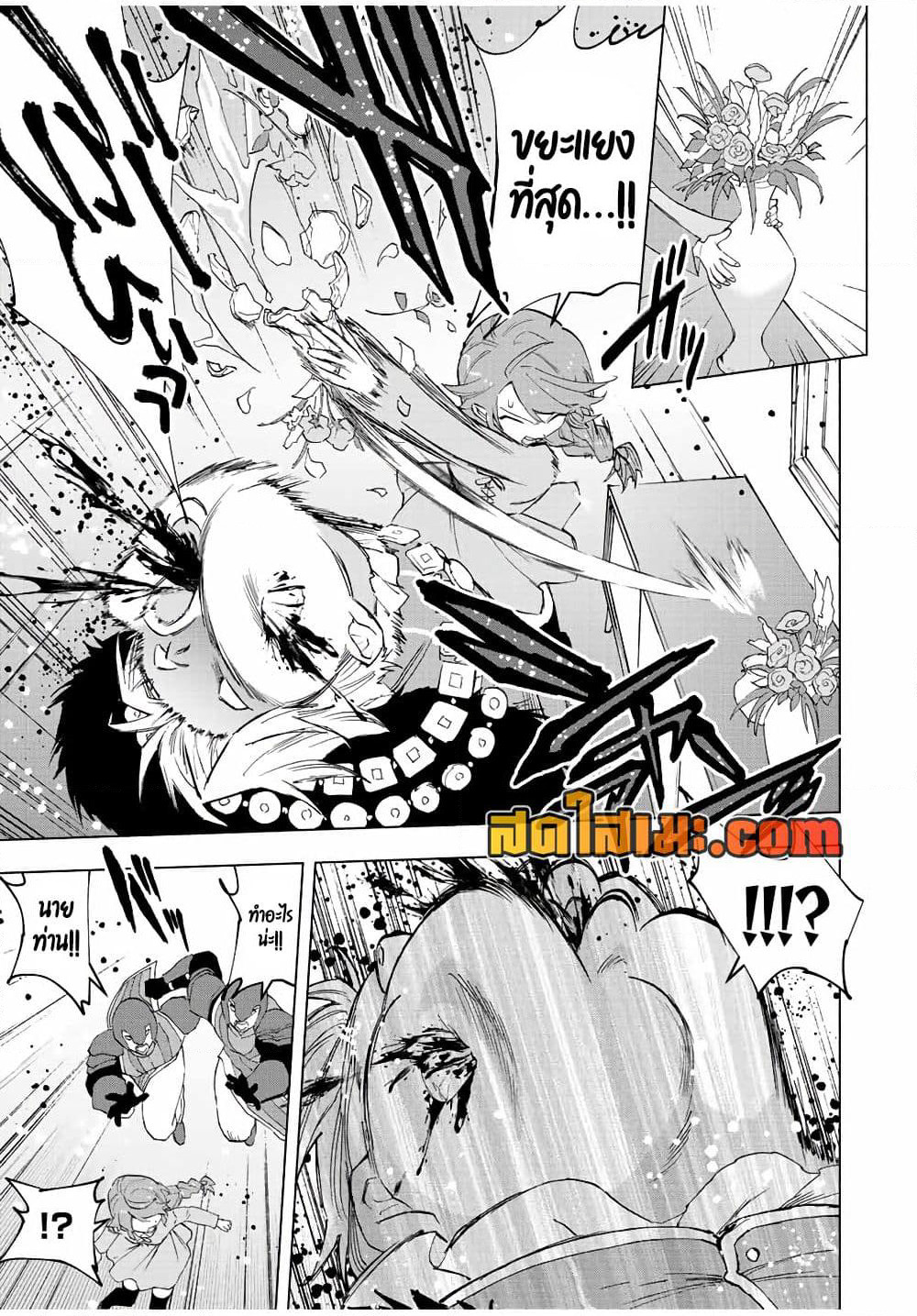 A Rank Party wo Ridatsu Shita Ore wa, Moto Oshiego Tachi to Meikyuu Shinbu wo Mezasu page 7