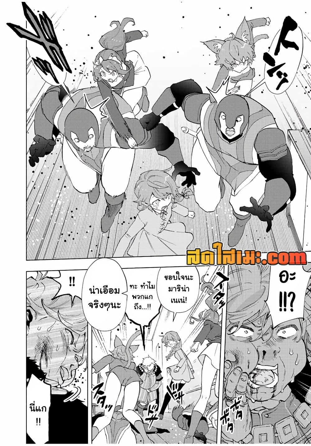A Rank Party wo Ridatsu Shita Ore wa, Moto Oshiego Tachi to Meikyuu Shinbu wo Mezasu page 8