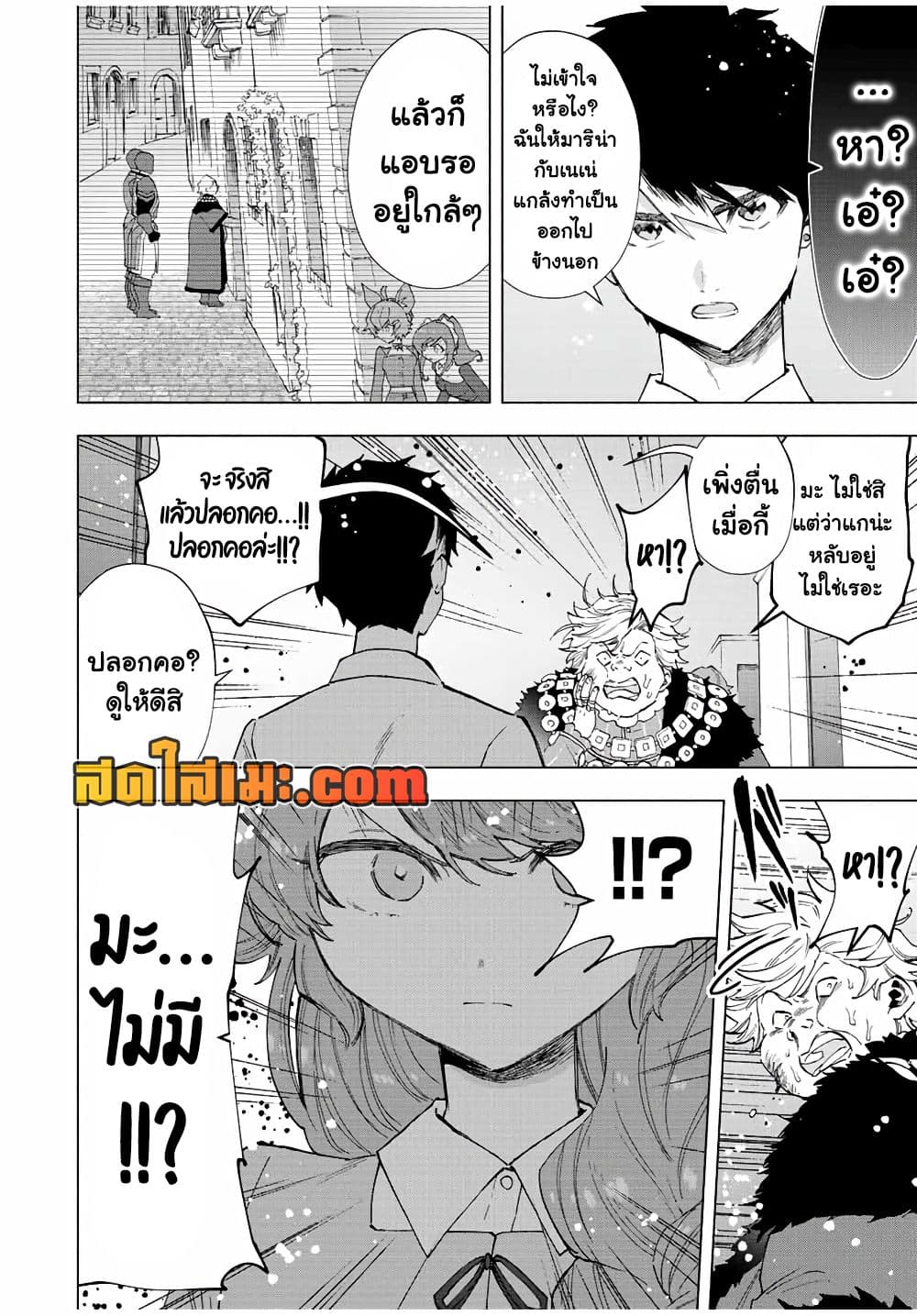 A Rank Party wo Ridatsu Shita Ore wa, Moto Oshiego Tachi to Meikyuu Shinbu wo Mezasu page 10