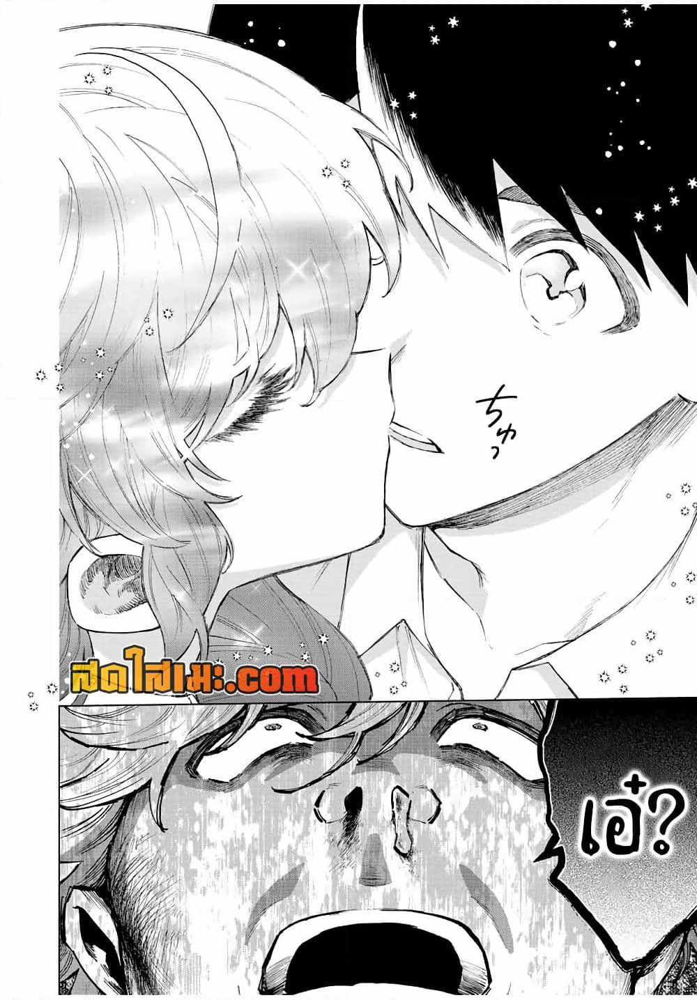 A Rank Party wo Ridatsu Shita Ore wa, Moto Oshiego Tachi to Meikyuu Shinbu wo Mezasu page 2