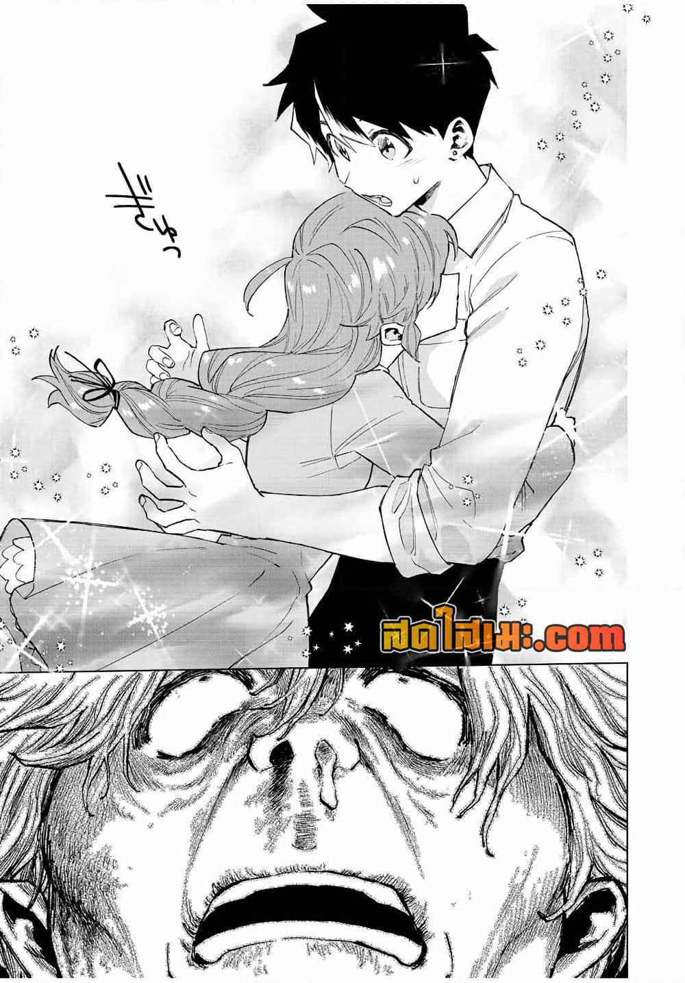 A Rank Party wo Ridatsu Shita Ore wa, Moto Oshiego Tachi to Meikyuu Shinbu wo Mezasu page 3