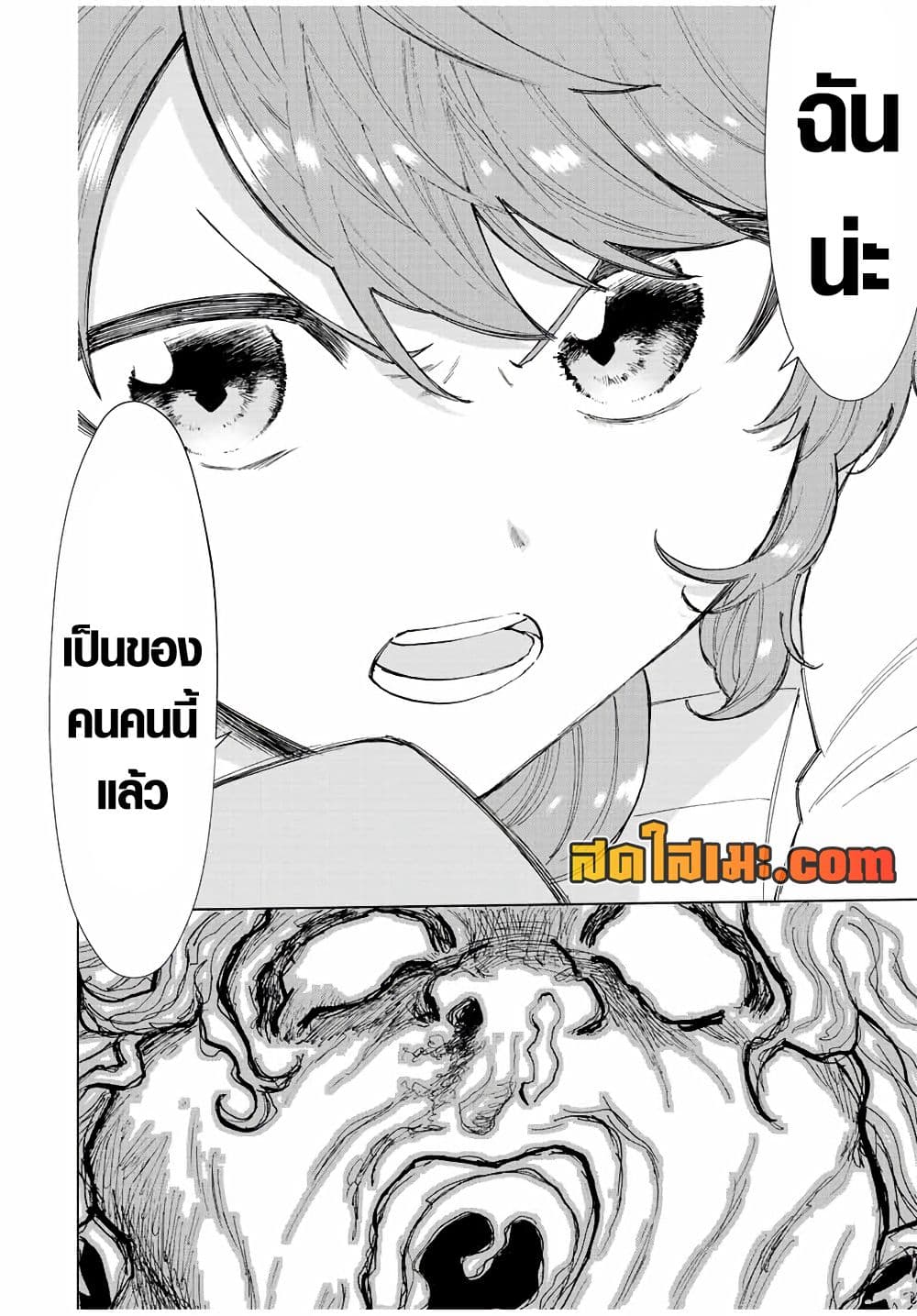 A Rank Party wo Ridatsu Shita Ore wa, Moto Oshiego Tachi to Meikyuu Shinbu wo Mezasu page 4