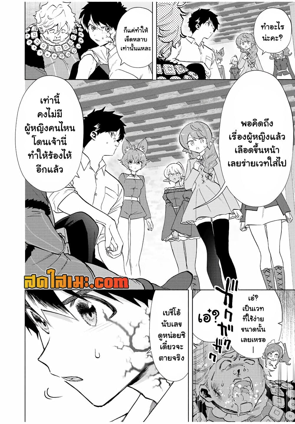 A Rank Party wo Ridatsu Shita Ore wa, Moto Oshiego Tachi to Meikyuu Shinbu wo Mezasu page 8