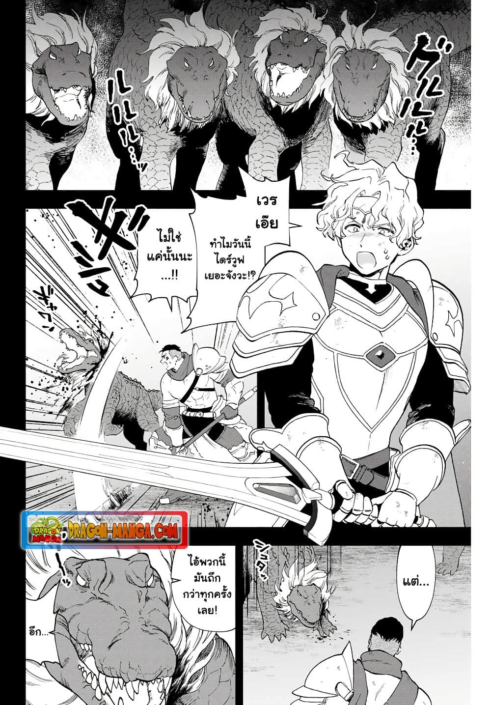 A Rank Party wo Ridatsu Shita Ore wa, Moto Oshiego Tachi to Meikyuu Shinbu wo Mezasu page 2