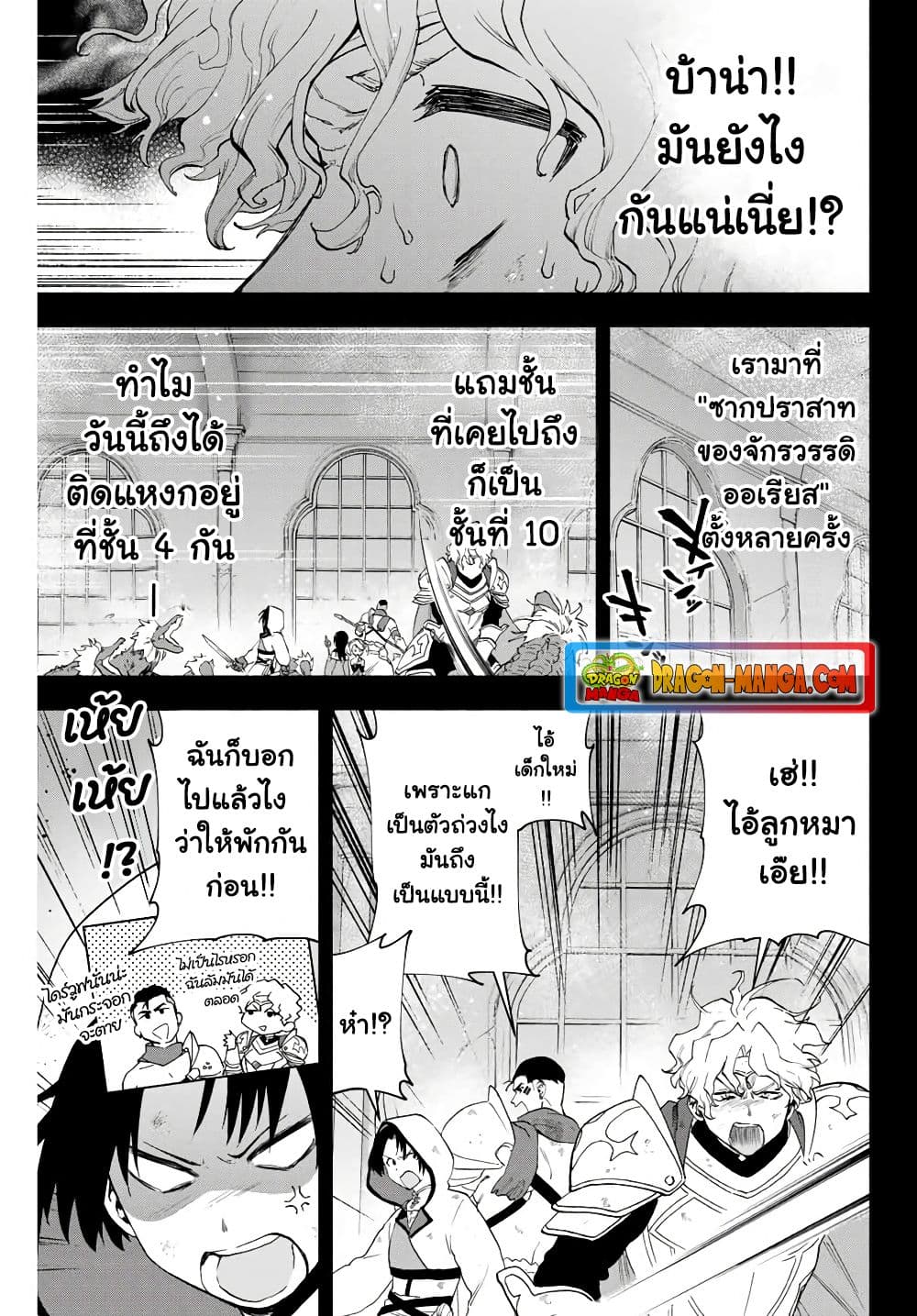 A Rank Party wo Ridatsu Shita Ore wa, Moto Oshiego Tachi to Meikyuu Shinbu wo Mezasu page 3
