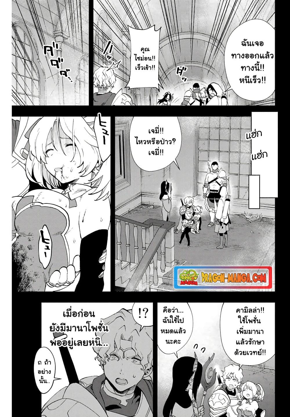 A Rank Party wo Ridatsu Shita Ore wa, Moto Oshiego Tachi to Meikyuu Shinbu wo Mezasu page 7